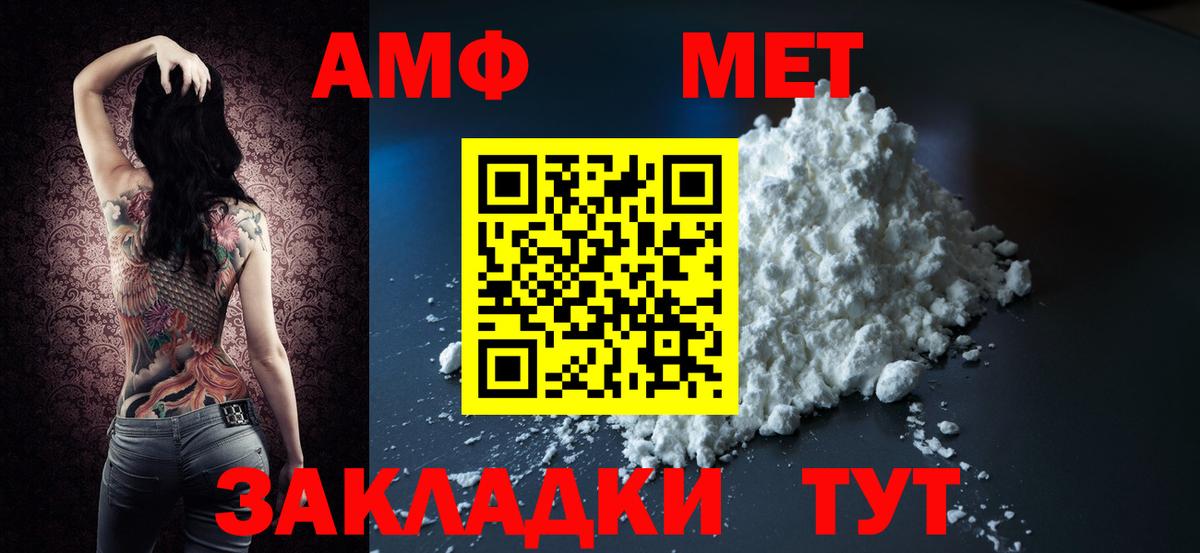 Амфетамин Premium Качканар