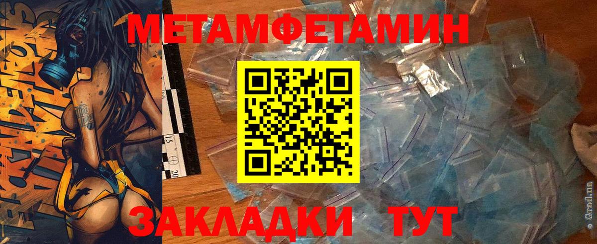 Качканар  Amphetamine Розовый  Вход с VPN 