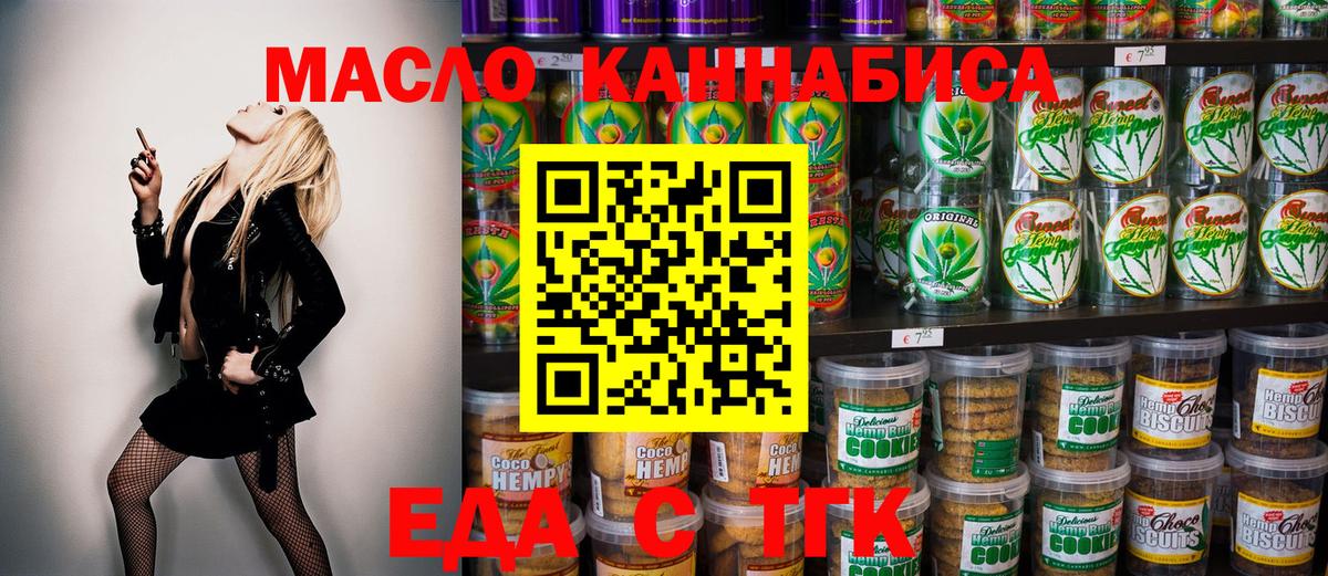 Качканар  Cannafood конопля  Вход с VPN 