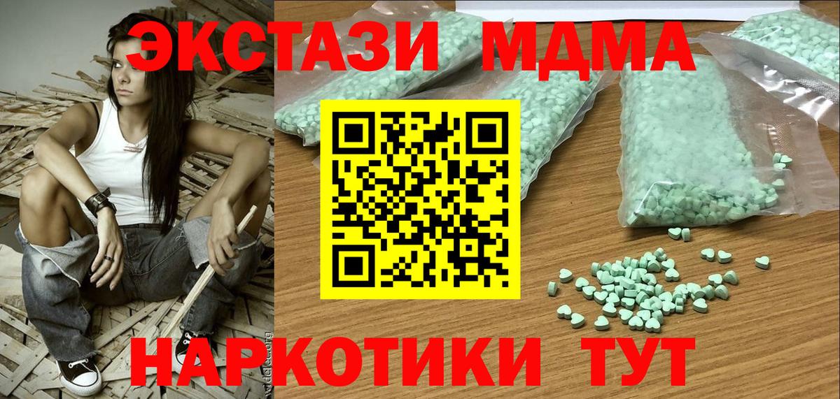 ЭКСТАЗИ Дубай Качканар