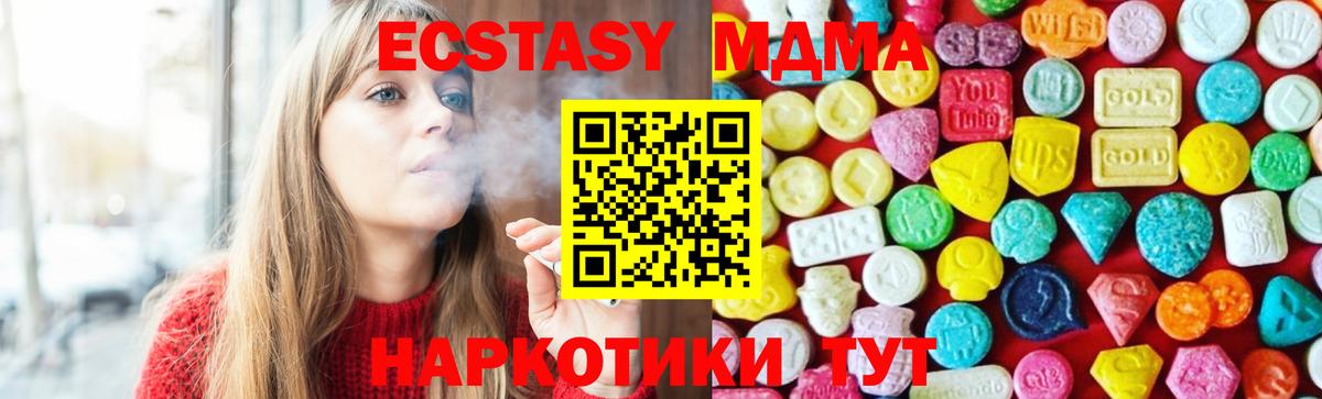 Экстази mix  Вход с VPN  Экстази  Качканар  блэк спрут зеркало  Ecstasy 280 MDMA 