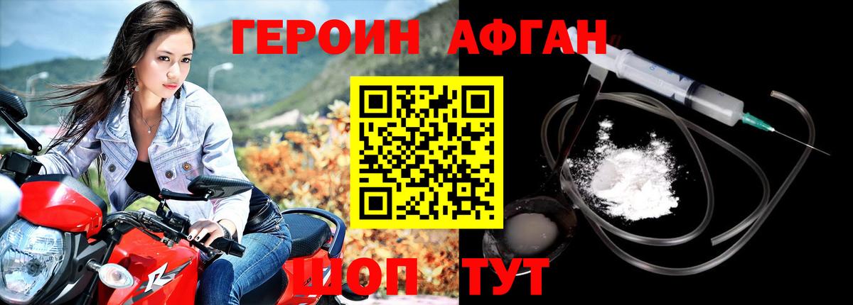 ГЕРОИН VHQ  Вход с VPN  Качканар 