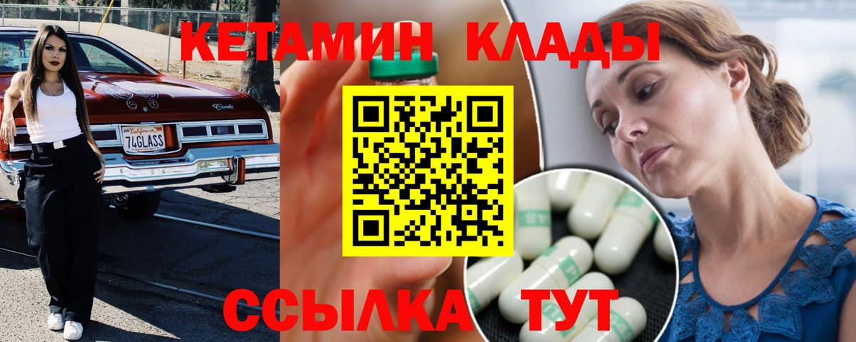 Качканар  Кетамин ketamine  blacksprut ссылка  Вход с VPN 