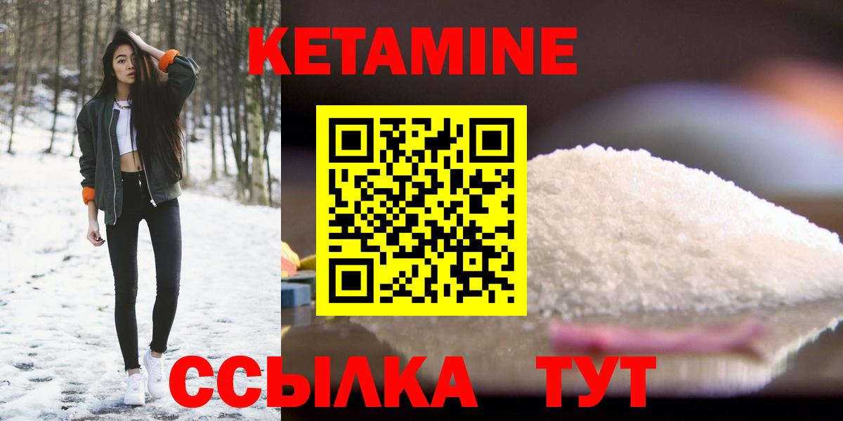 Кетамин VHQ Качканар