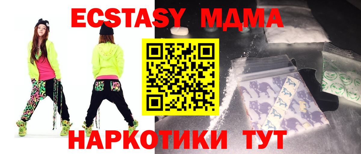 МДМА crystal  МДМА  Качканар  Вход с VPN  MDMA кристаллы 