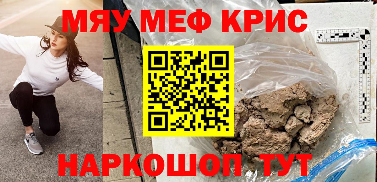 Качканар  Мефедрон VHQ  Мефедрон  МЕФ 4 MMC  Вход с VPN 