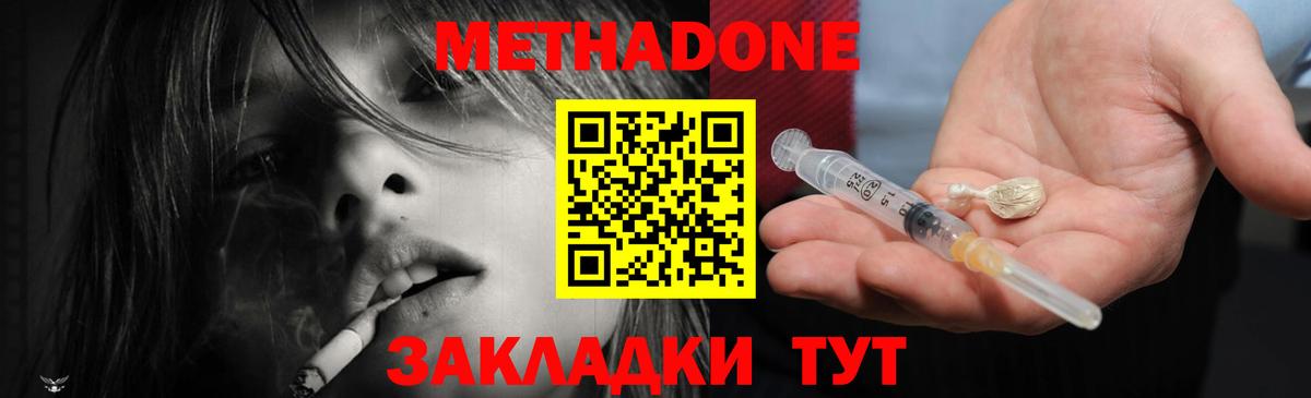 МЕТАДОН кристалл  OMG как зайти  Качканар  Метадон белоснежный  Вход с VPN 