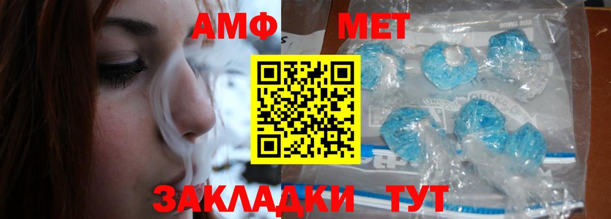 Метамфетамин Methamphetamine Качканар