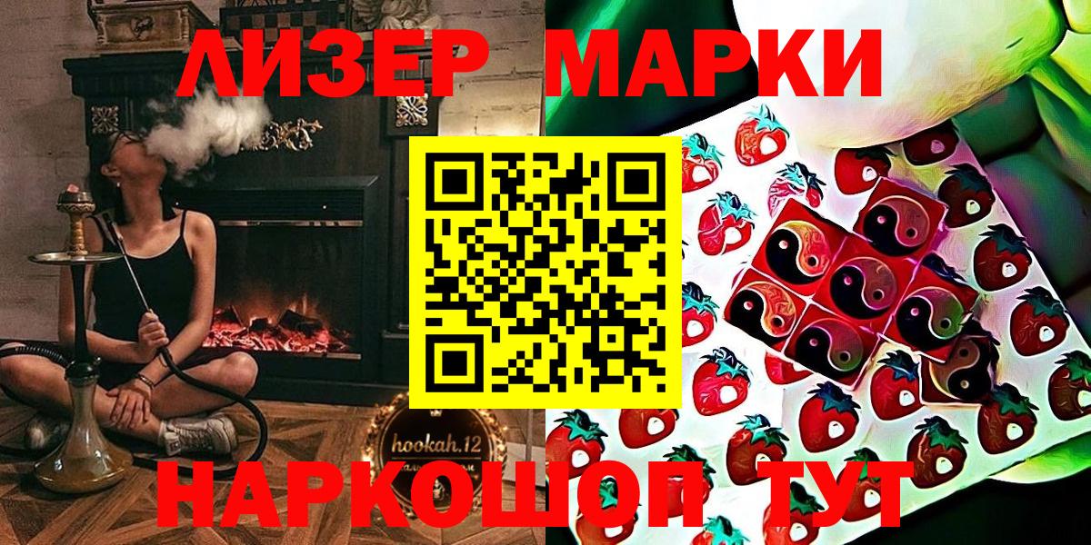Марки N-bome 1,5мг Качканар